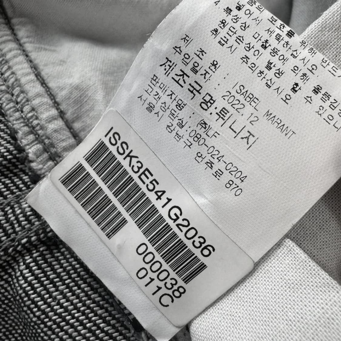 이자벨마랑 에뚜왈 23 슬릿 데님 스커트 상품이미지5