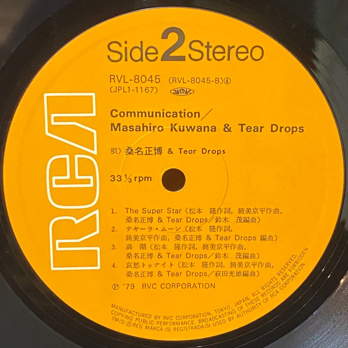 (LP) Masahiro Kuwana - Communication 상품이미지5