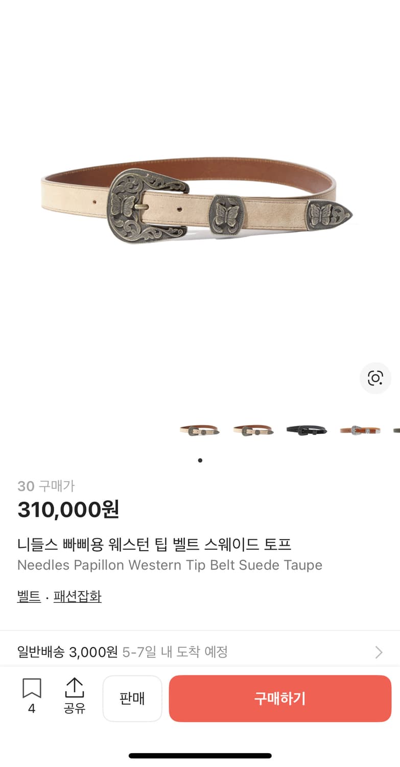 니들스 벨트 상품이미지1