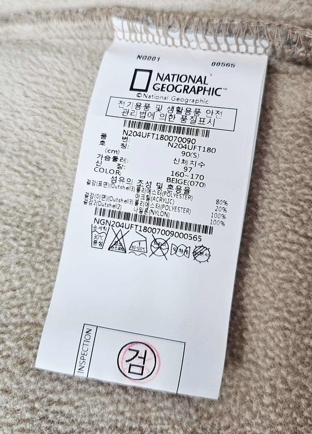 (90~95)S ☆초대장급☆ 내셔널지오그래픽 [베이지]쉐르파 후리스점퍼 상품이미지3