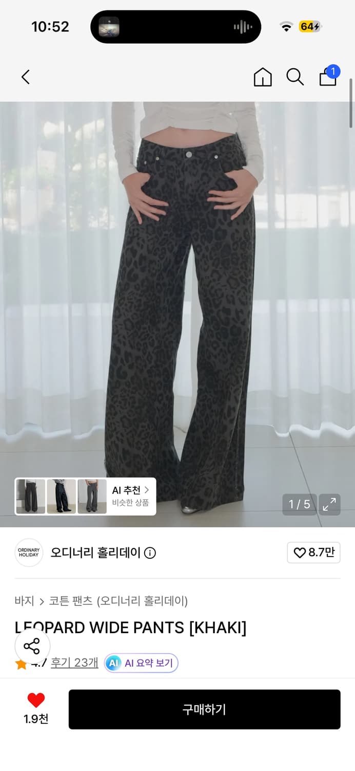 오디너리 홀리데이 레오파드 팬츠 상품이미지1