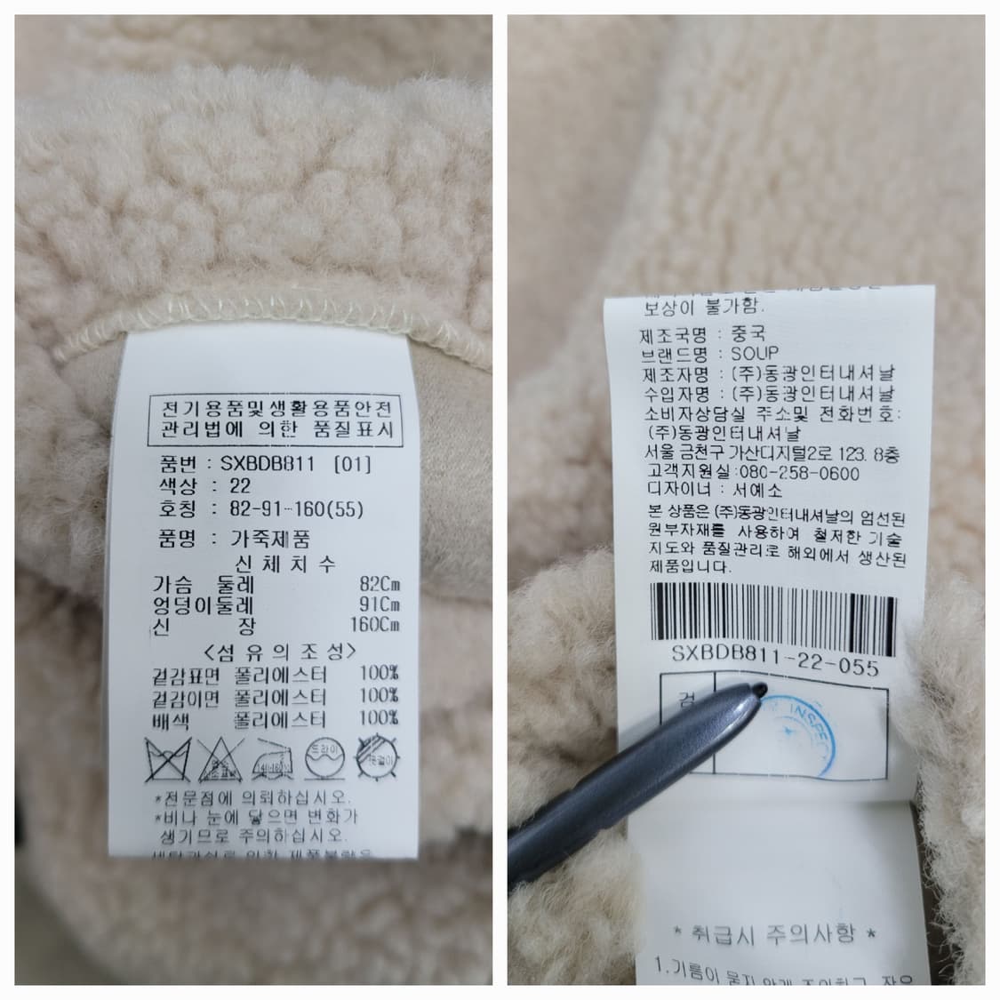 SOUP 숲 스탠카라 덤블 재킷 / 여 55 아이보리 상품이미지9