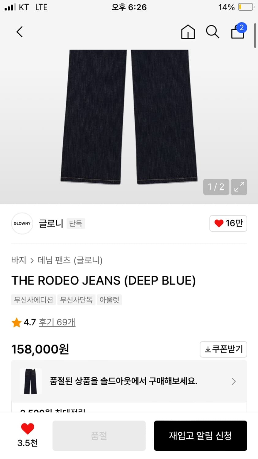 글로니 로데오진 m  상품이미지1