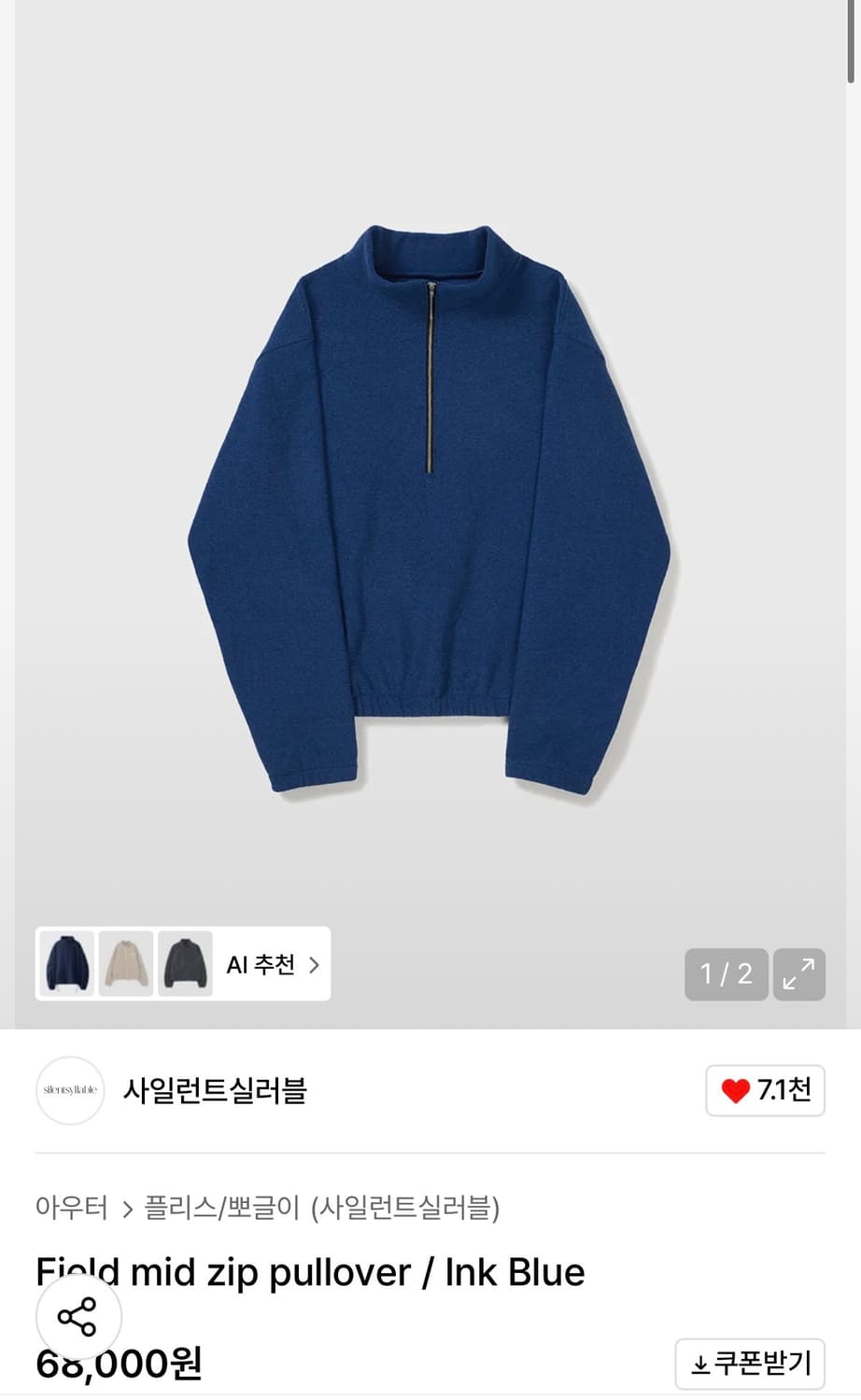 사일런트실러블 집업 상품이미지1