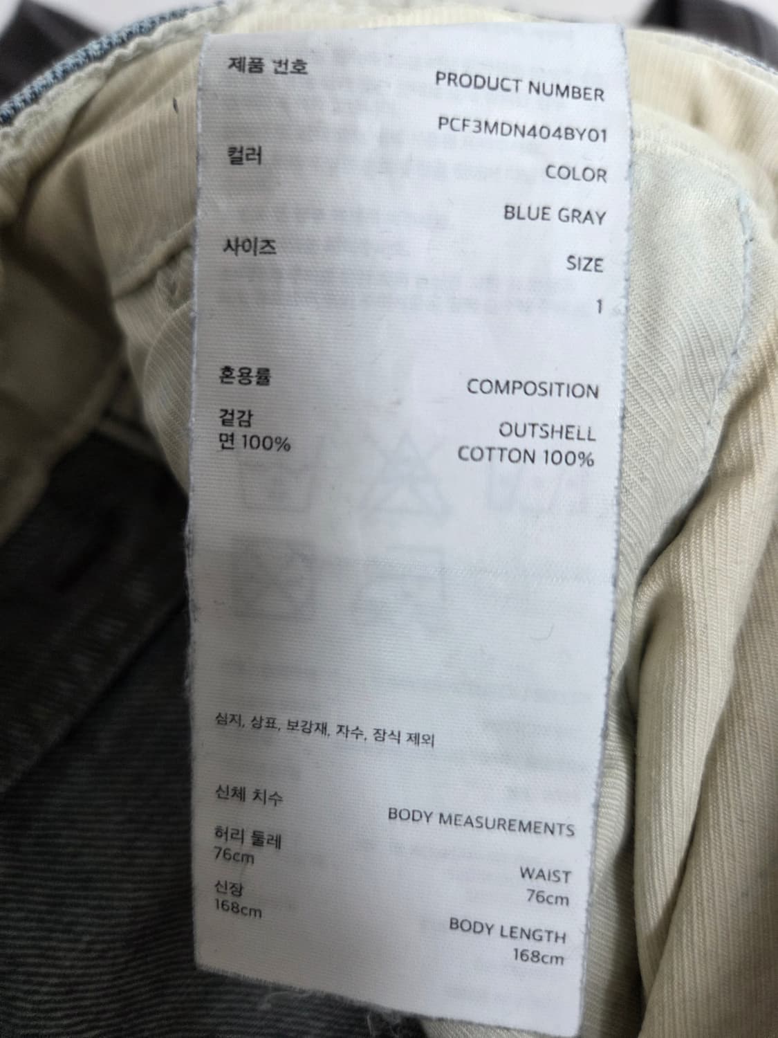 포터리 와이드데님  블루 그레이 1사이즈 상품이미지5