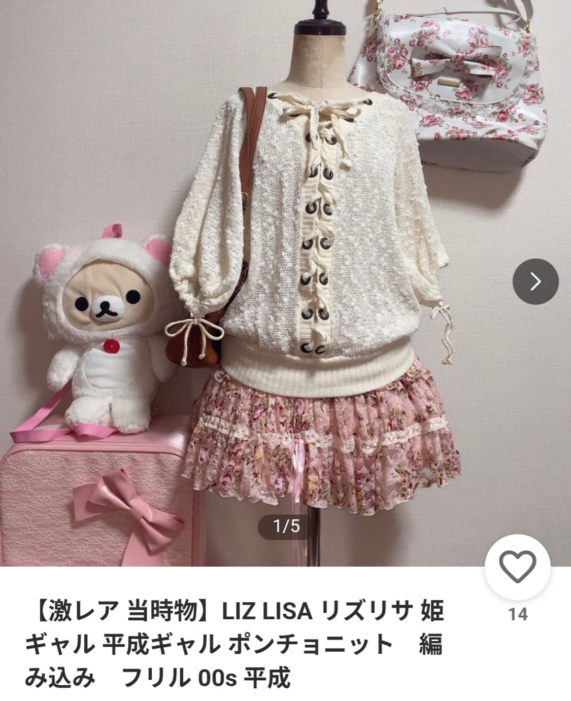 리즈리사 폰쵸 니트 가기바리 상품이미지1