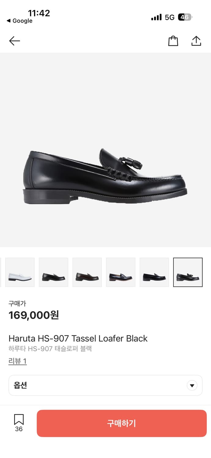 하루타 테슬 로퍼 상품이미지2