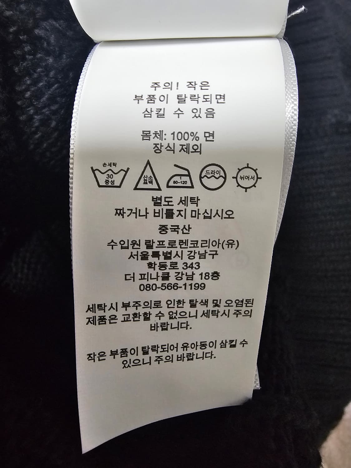 폴로 랄프로렌(QR정품)꽈배기 케이블 니트 블랙 XL 상품이미지5