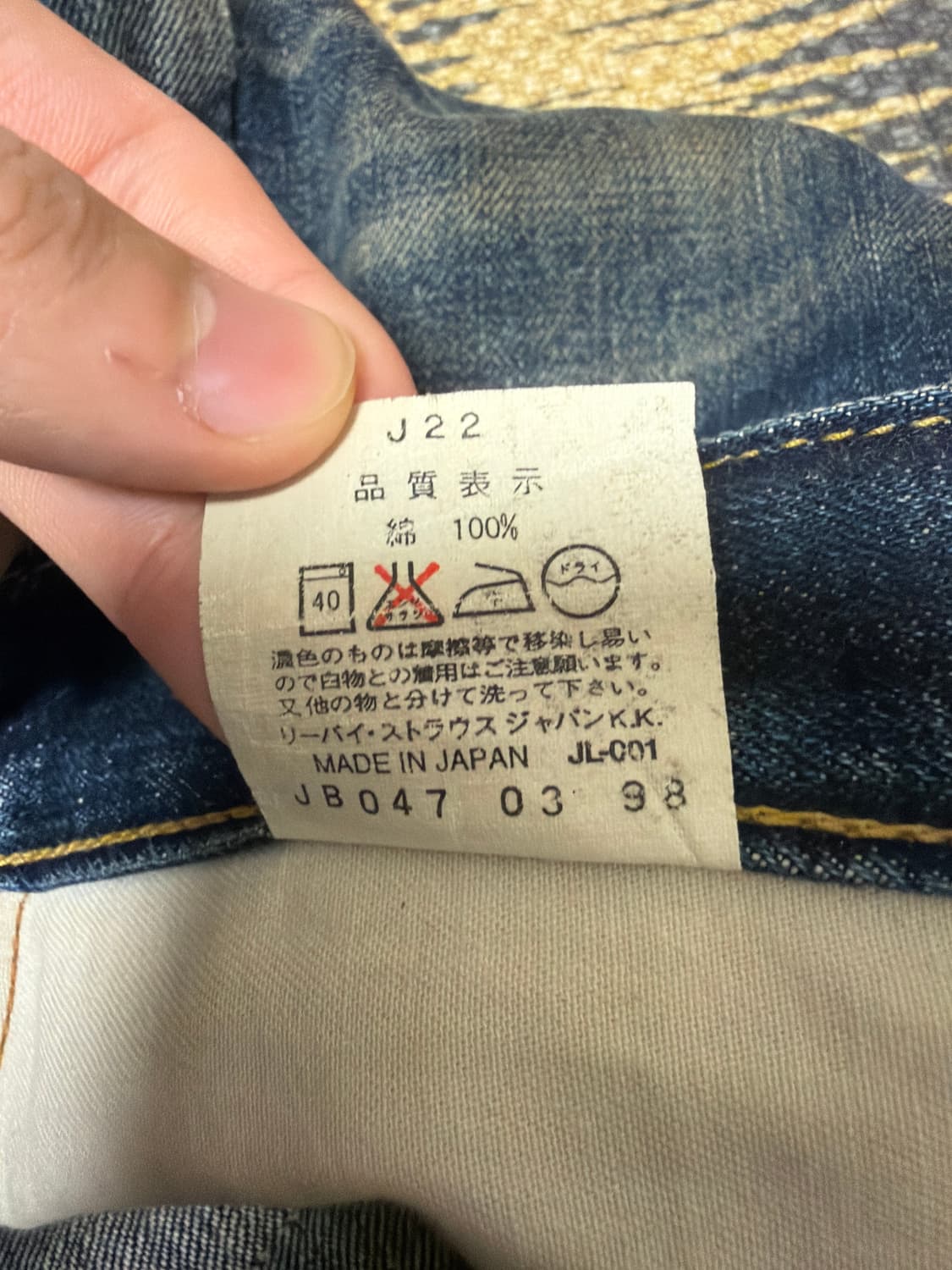 LVC 503B 빅 E 데님 상품이미지4