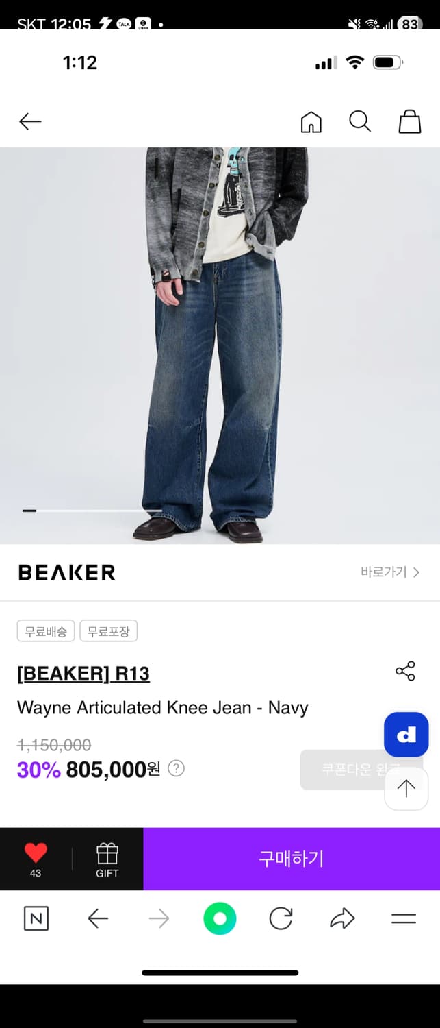 R13 24fw 웨인데님 32 상품이미지1