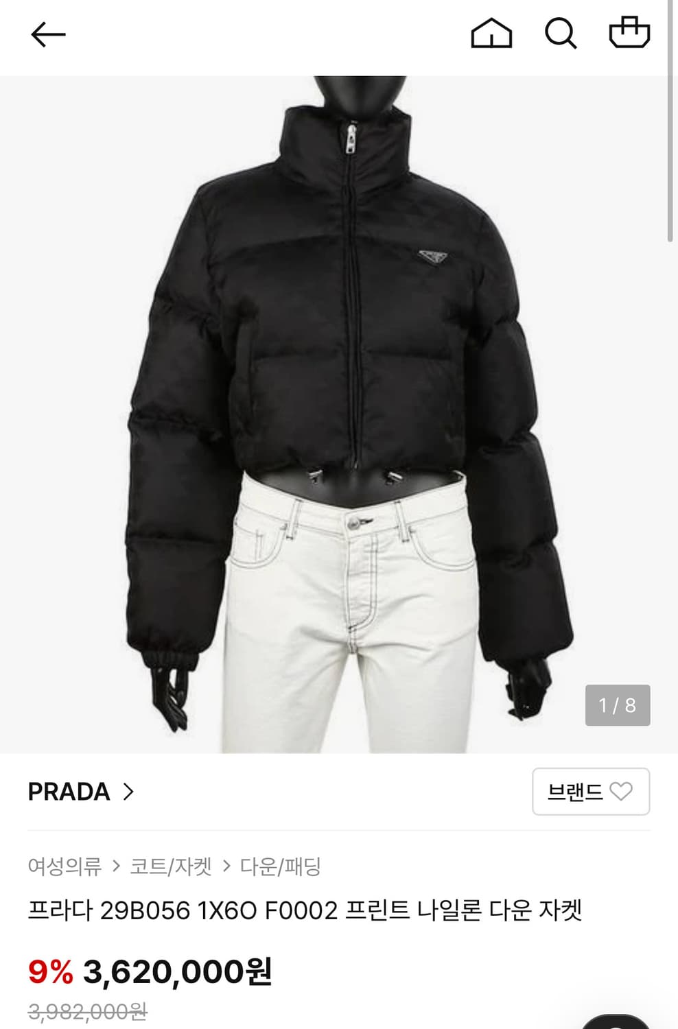 프라다 리나일론 크롭패딩 상품이미지1