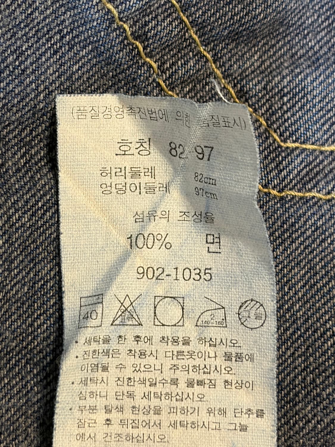 [W32] 리바이스 902 스트레이트 데님 청바지 인디고 8.9 상품이미지7