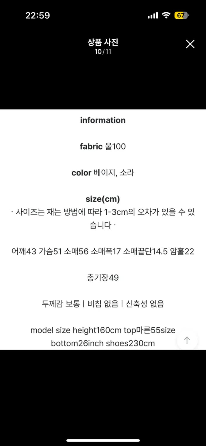 리에뜨 콥 핸드메이드 자켓 핸메 소라 숏자켓 상품이미지5