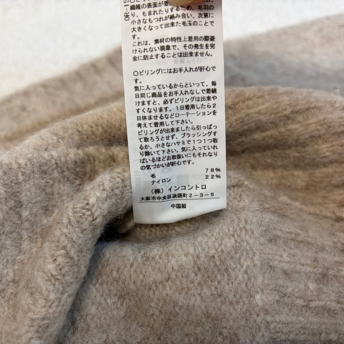 비비안웨스트우드 레이어드 울 니트탑 가디건 베이지 상품이미지8