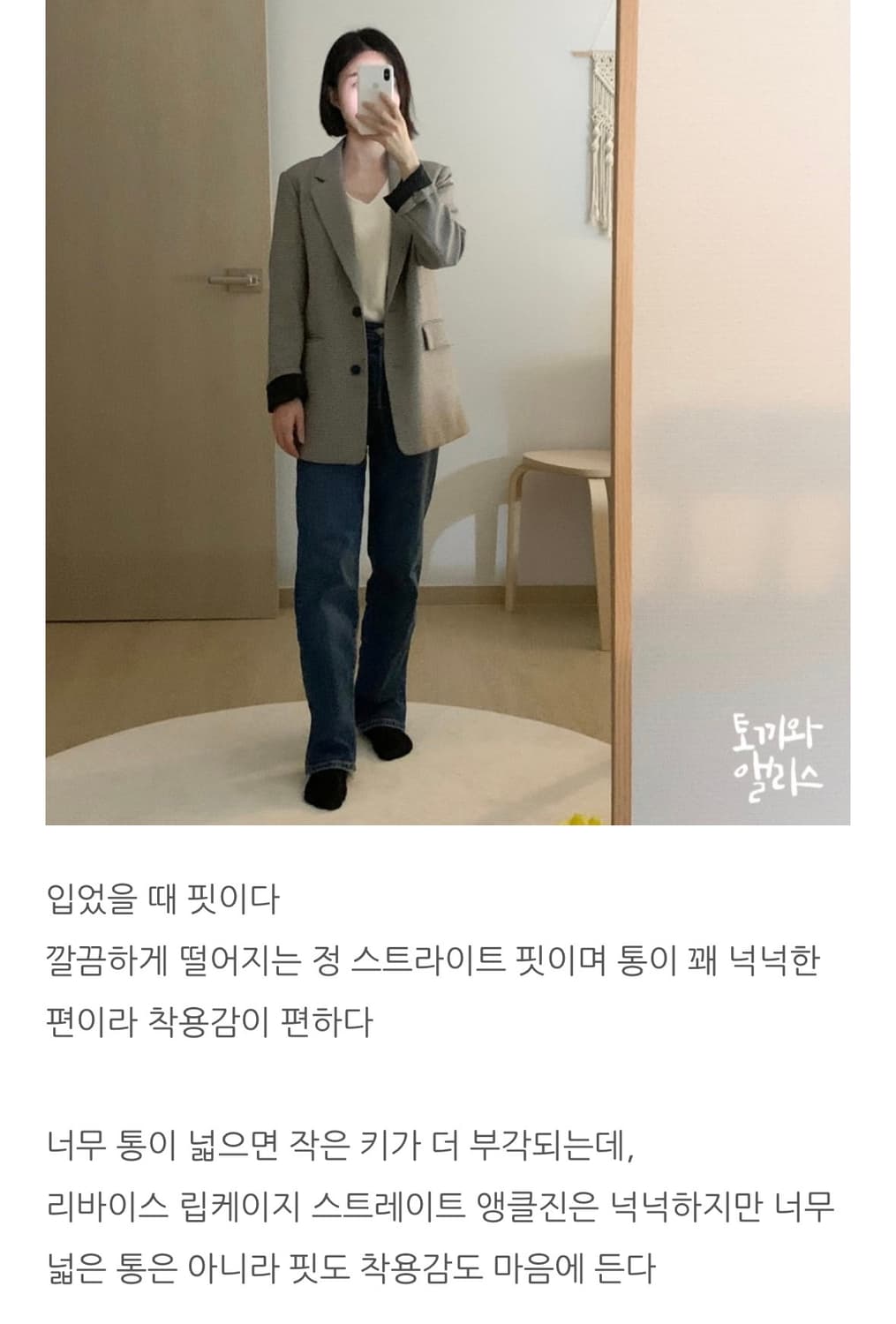 리바이스 립케이지 스트레이트 앵클 진 25 상품이미지7