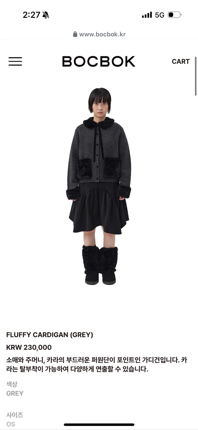 실사o 복복 플러피 가디건 그레이 M 상품이미지4