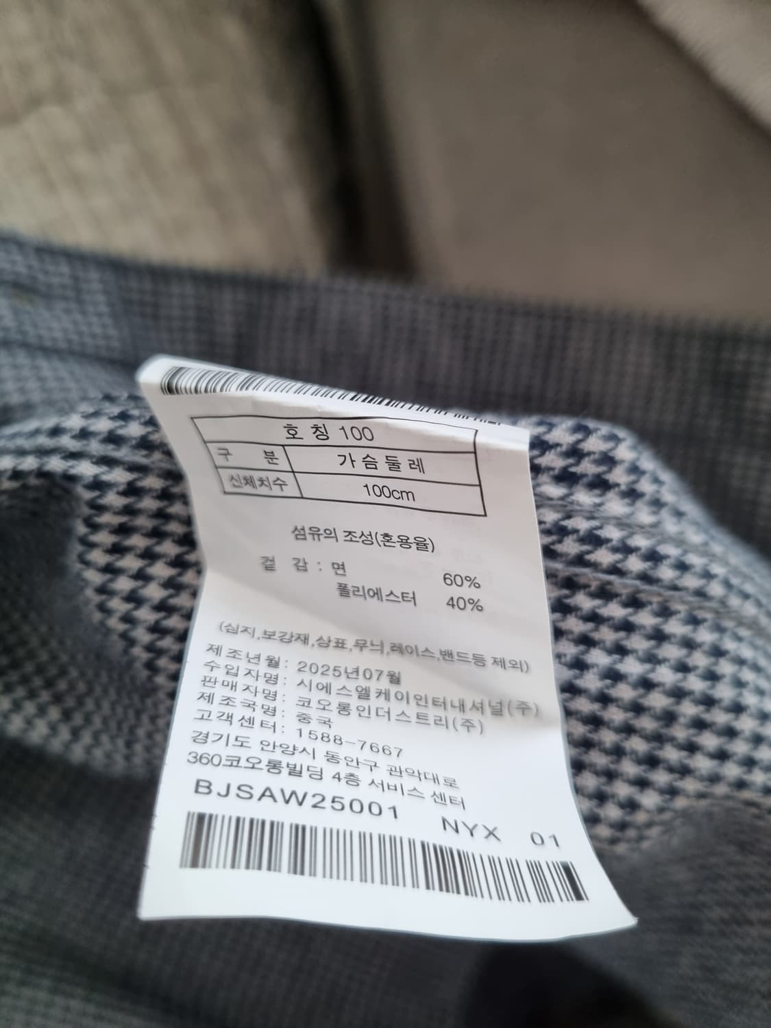 코오롱 브렌우드 셔츠 100 상품이미지3