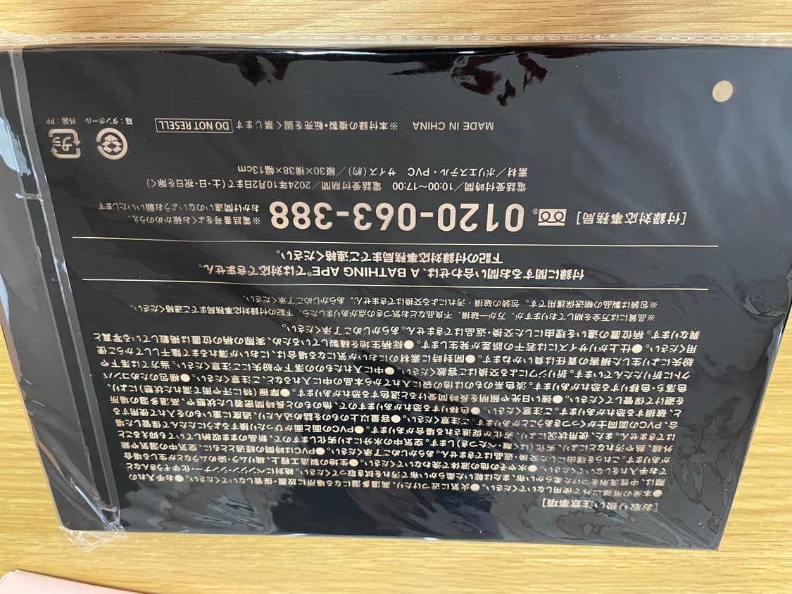 베이프 토트백 미개봉 + 스마트 잡지 10월  상품이미지2