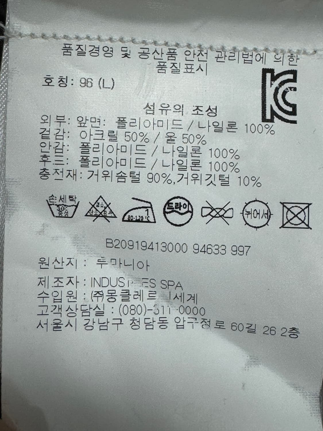 몽클레어 트리콧 후드 니트패딩 L 상품이미지4