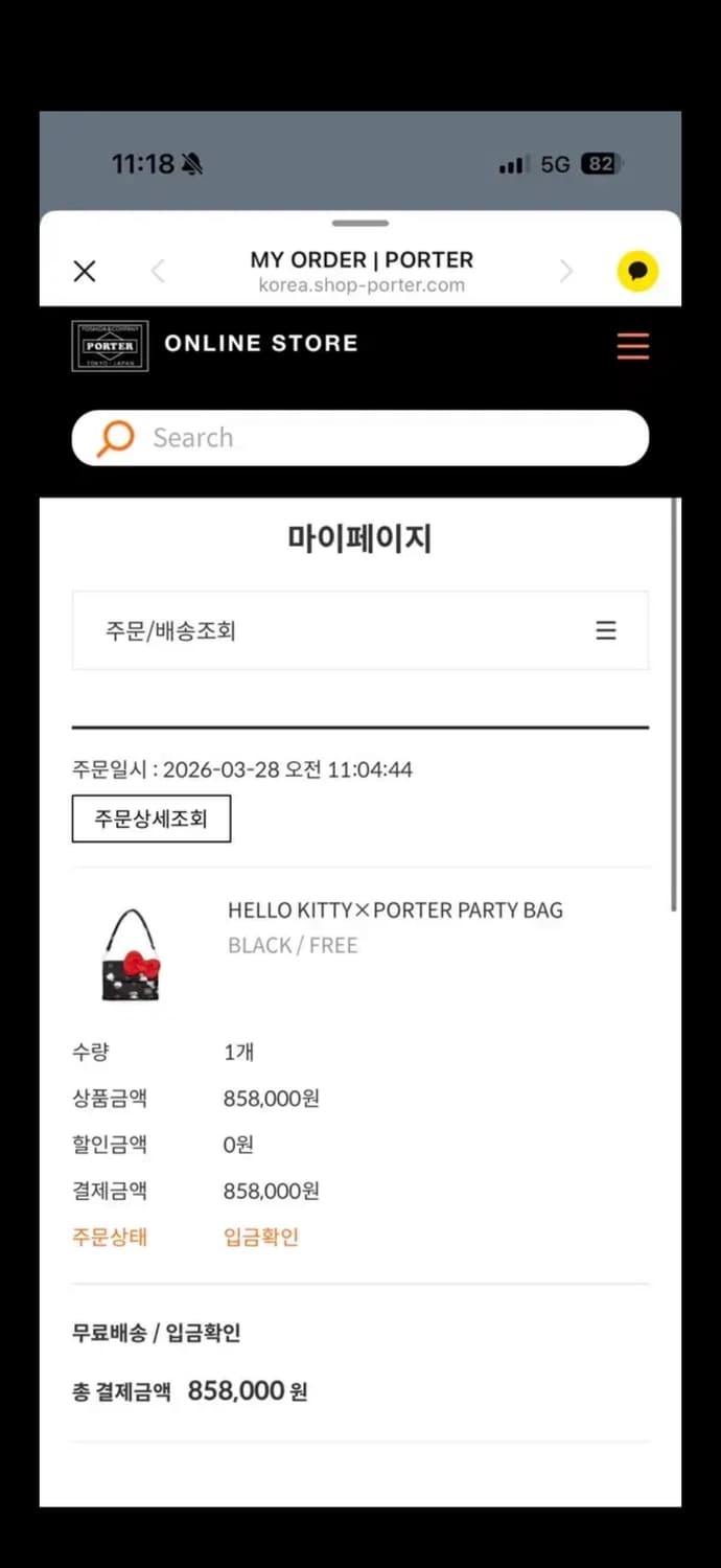 요시다포터 x 헬로키티 파티 백 블랙 상품이미지3