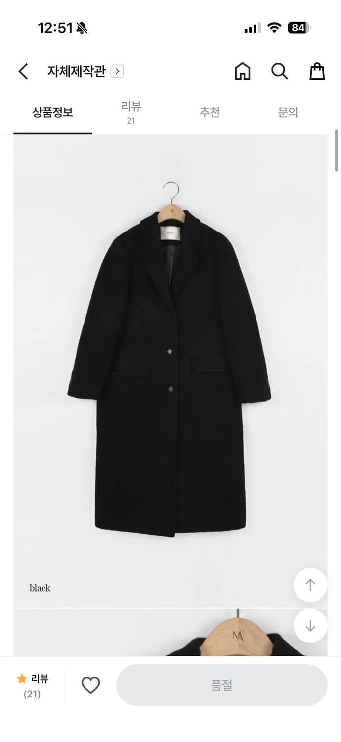 메리어라운드 알파카 울 코트 상품이미지2