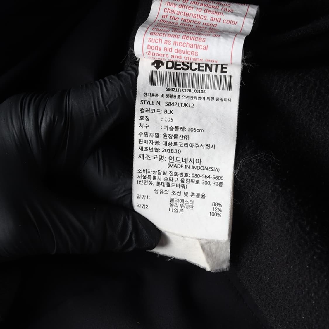 데상트 아우라디자인 기능성 집업 자켓 XL 상품이미지6