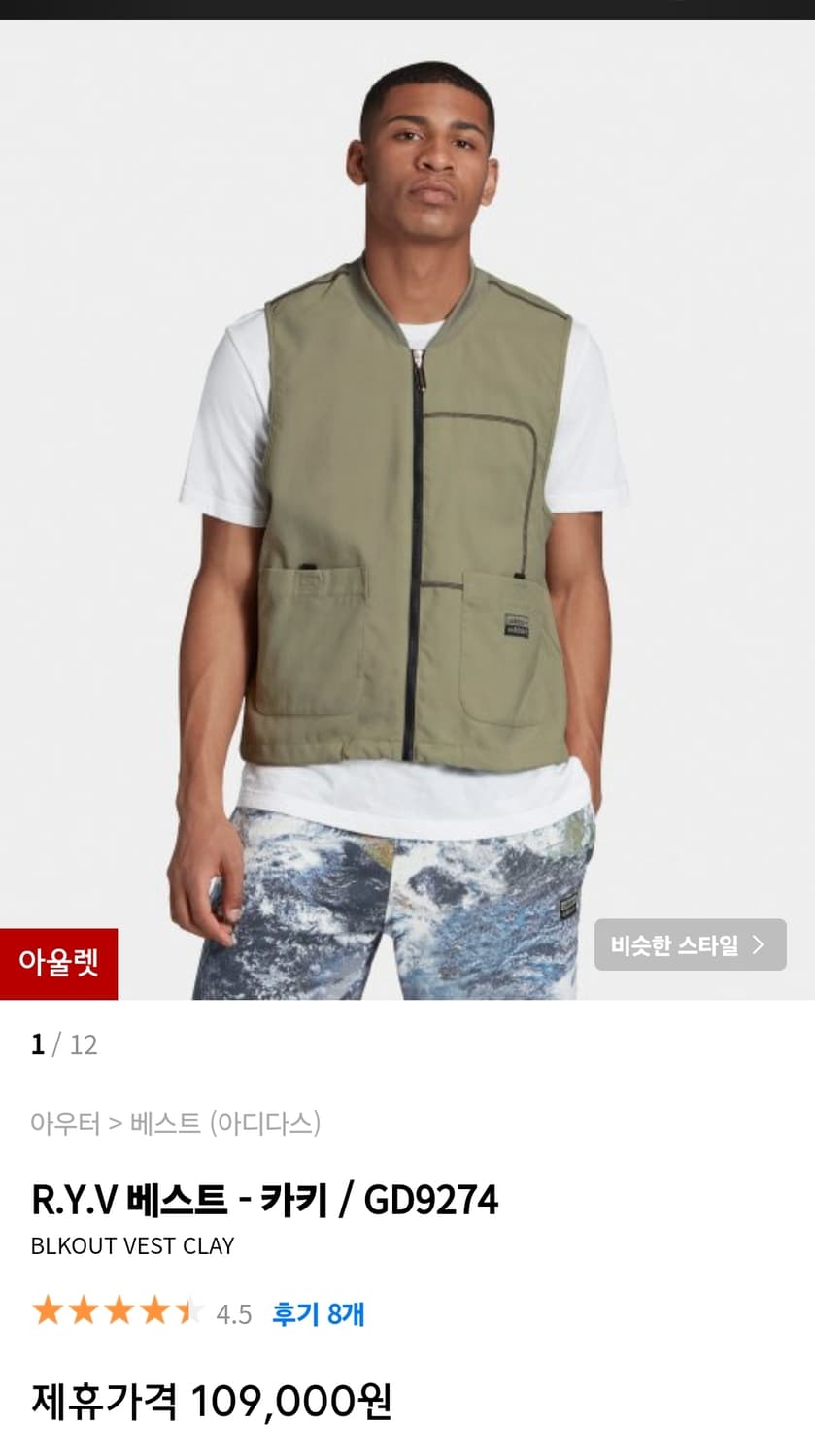 (XL)아디다스 베스트 조끼 상품이미지6