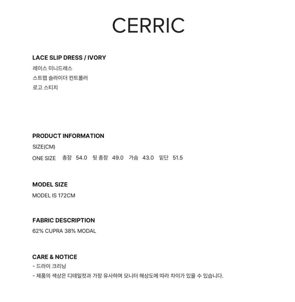세릭 레이스 슬립 드레스 아이보리 상품이미지2
