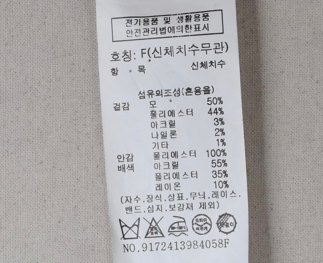 스튜디오톰보이 울숏코트 양털카라 탈부착 남녀공용 상품이미지5