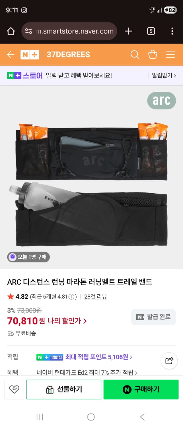 ARC 러닝 벨트ARC 러닝 벨트입니다.

실착 1회이며, 깨끗이 세탁해 상품이미지1