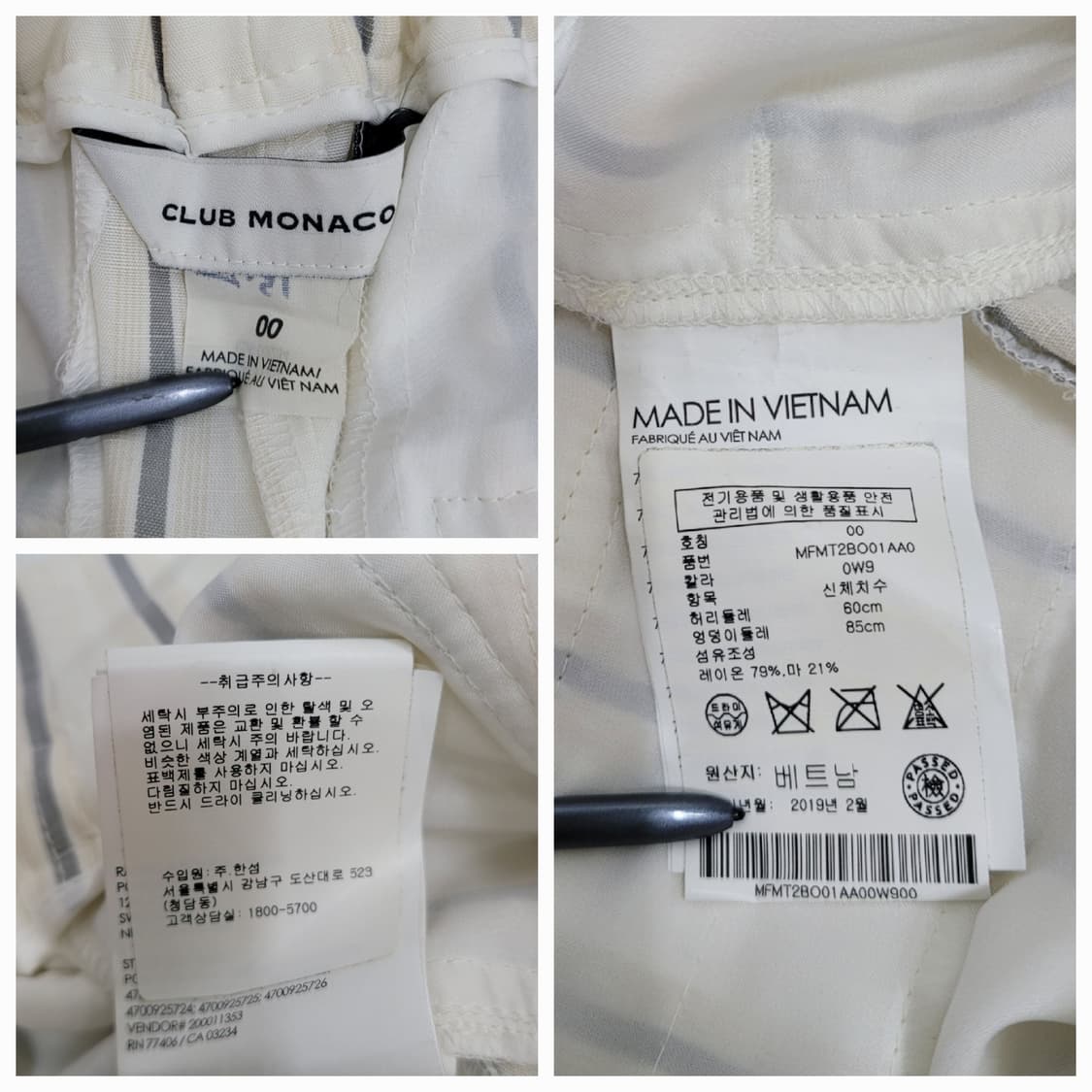 CLUB MONACO 클럽모나코 스트라이프 밴딩 와이드 팬츠 / 여 00 상품이미지9