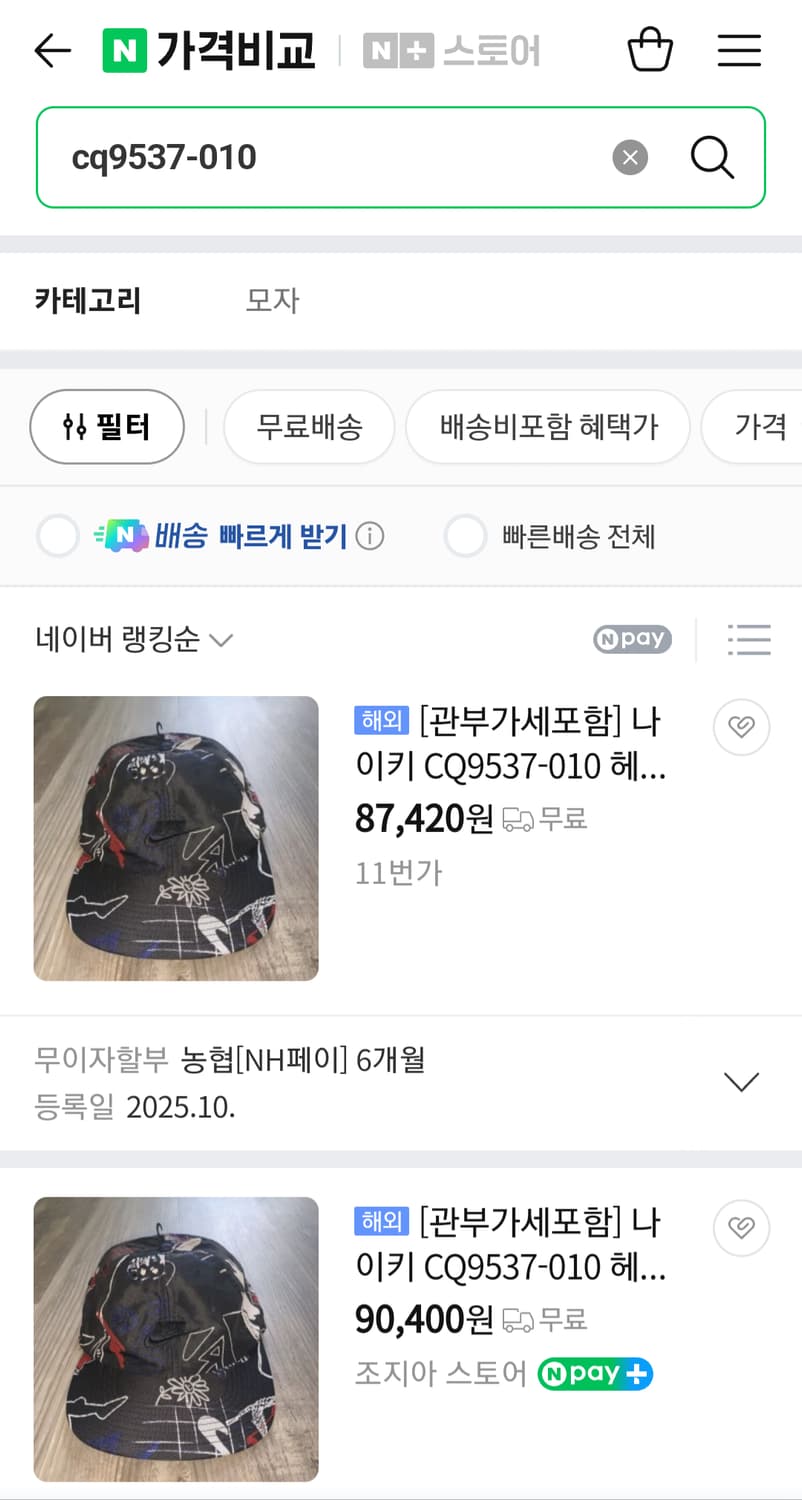 나이키 헤리티지86 캡슐 볼캡 상품이미지7