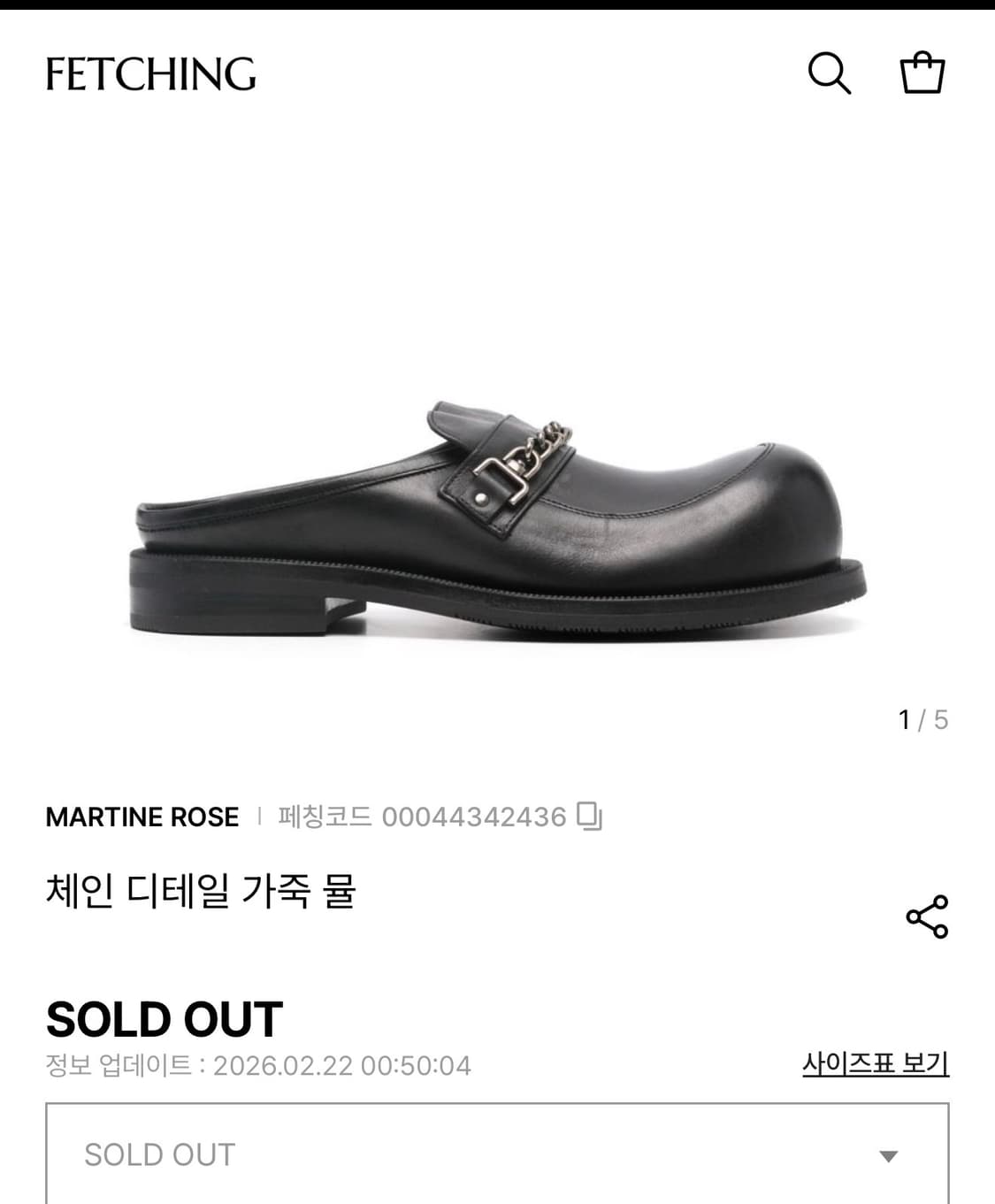 새상품) 마틴로즈 라운드 토 체인 레더 블로퍼 45 (실사이즈 285) 상품이미지6