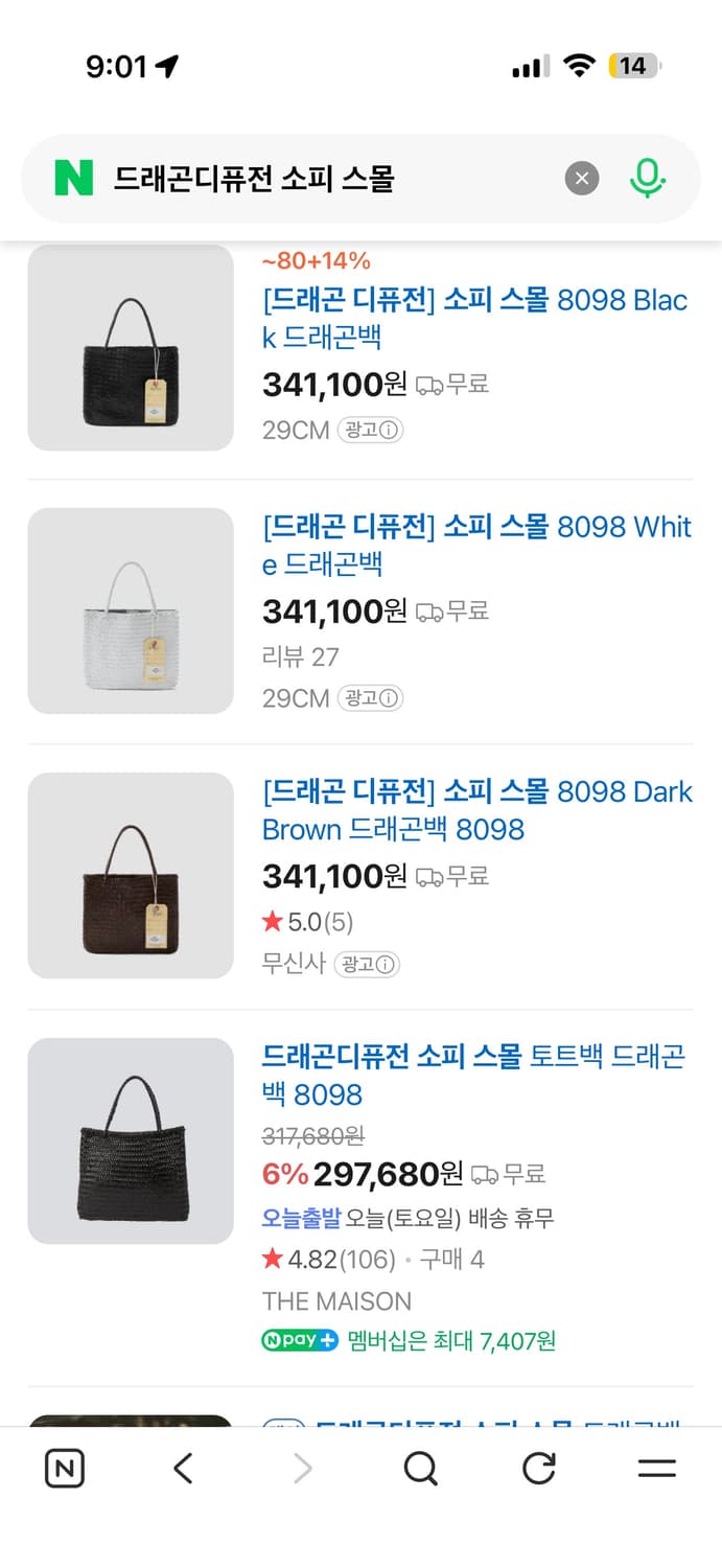 드래곤 디퓨전 소피 스몰 상품이미지8
