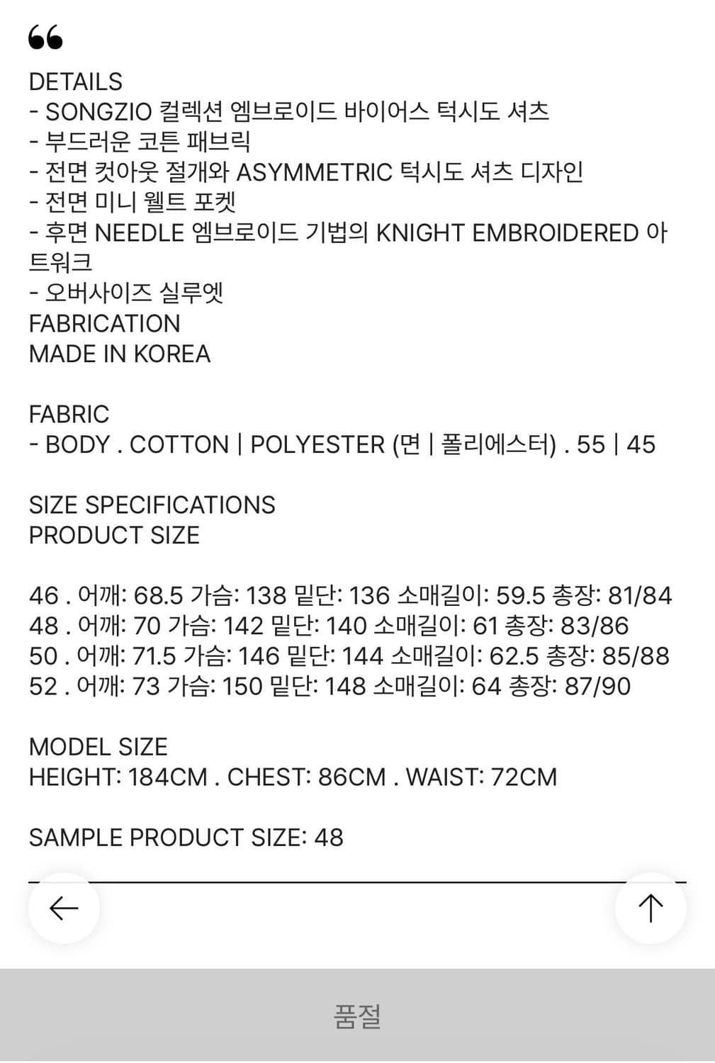 (46) 25fw 송지오 바이어스 턱시도 자수 셔츠 블랙 상품이미지8