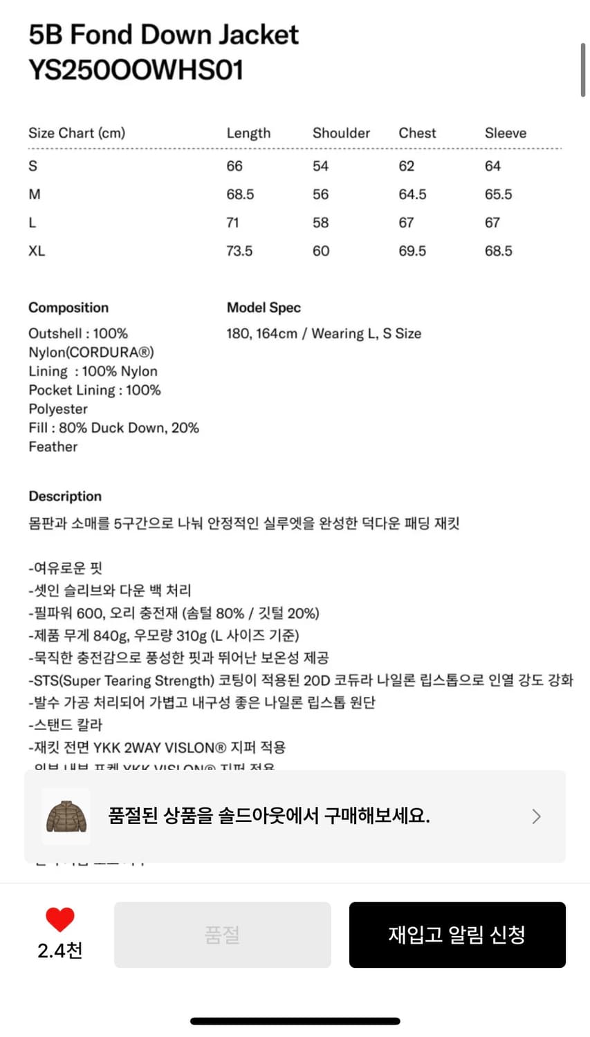 예스아이씨 패딩 5B fond down jacket 그레이지 S 상품이미지2