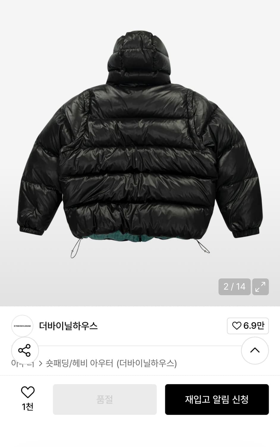 더바이닐하우스 리버시블패딩 상품이미지3