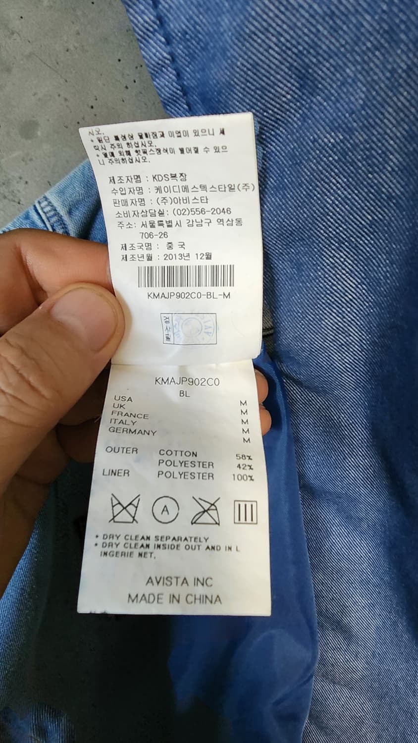 카이아크만 블루 M-65 야상 자켓 상품이미지7