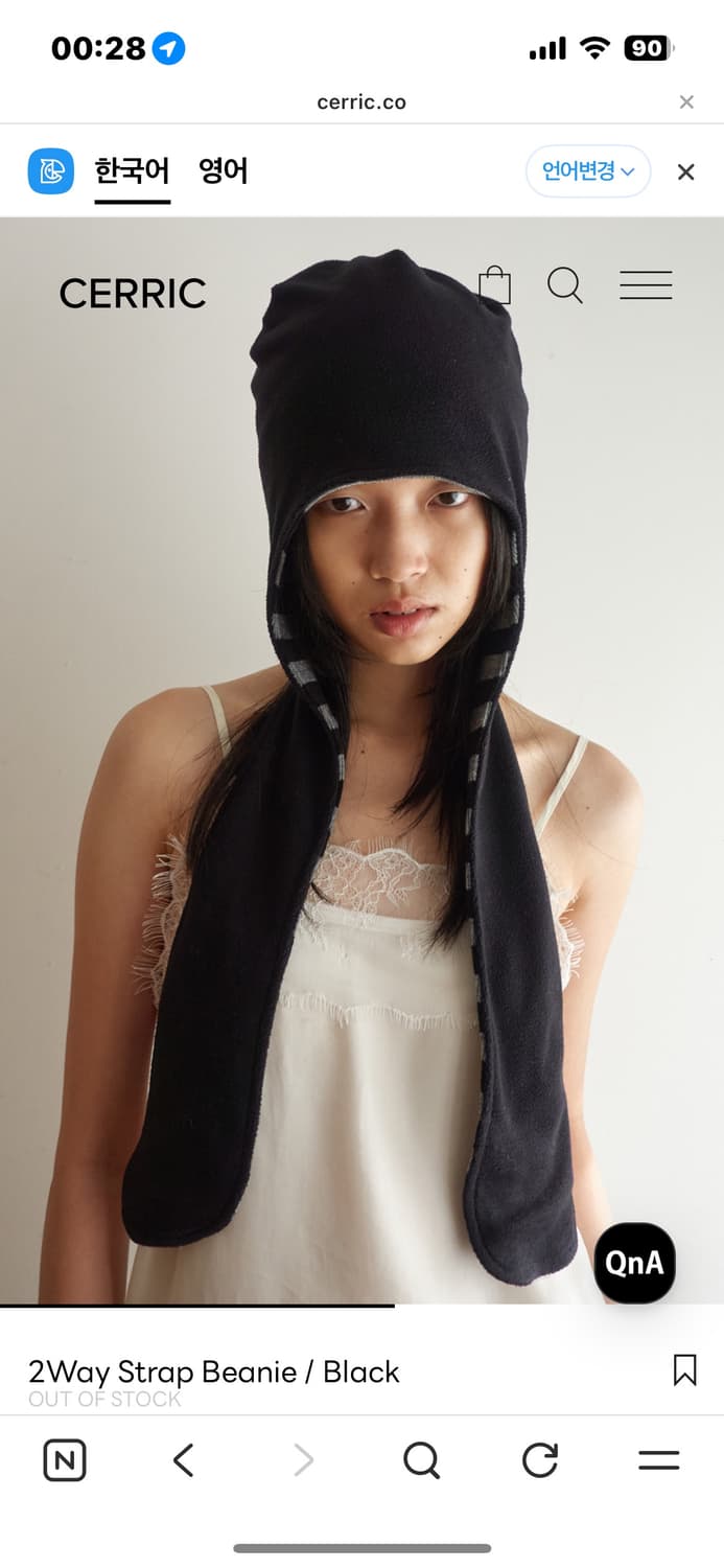 세릭 2Way Strap Beanie구해요 상품이미지1