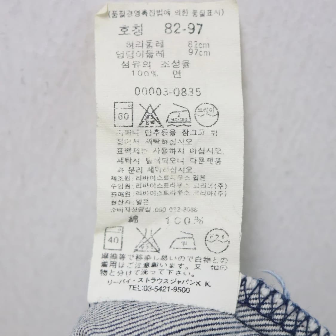 00'S 리바이스 엔지니어드 절개 데님 팬츠 62118 상품이미지10