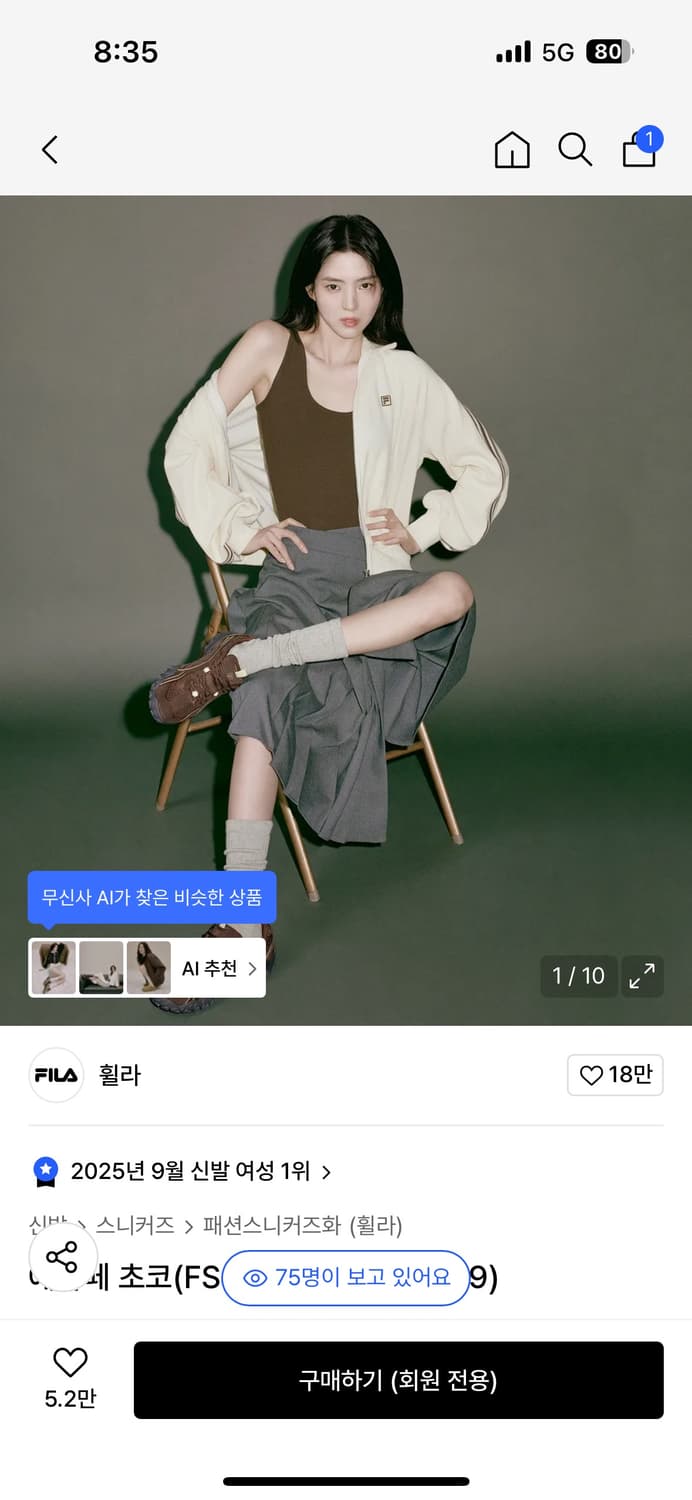 [FILA] 휠라 에샤페 초코 250 상품이미지3