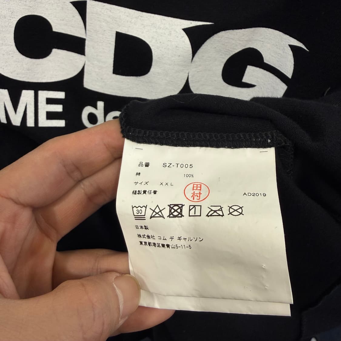 꼼데가르송 블랙 반팔티  상품이미지4