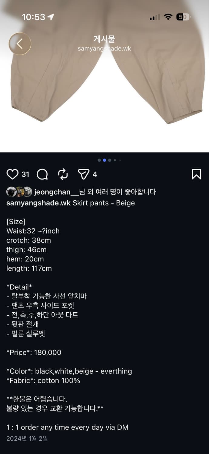 삼양쉐이드 스커트 팬츠 베이지 상품이미지2