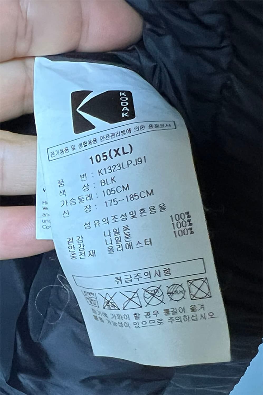 KODAK 코닥 남자 패딩점퍼 웰론 사각퀼팅 XL 105 상품이미지6