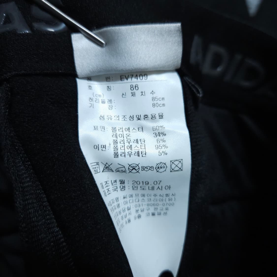 아디다스골프) 33-34(86) 검정 기모골프바지 / 왕눈이샵 상품이미지10