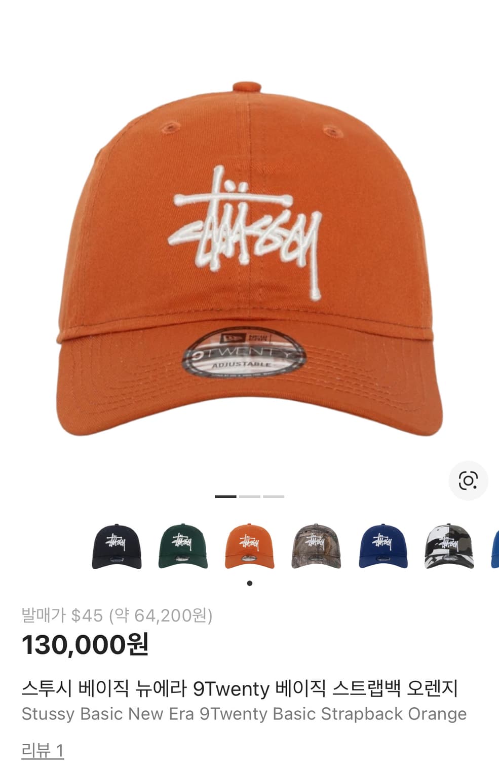 스투시 뉴에라 볼캡 상품이미지1