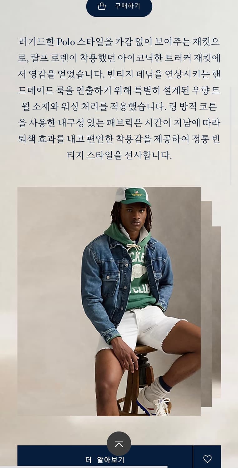 폴로 데님 자켓 TYPE2 상품이미지6