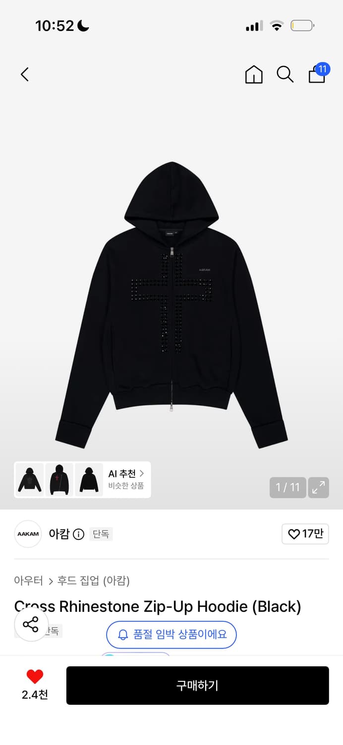 아캄 후드집업 상품이미지1