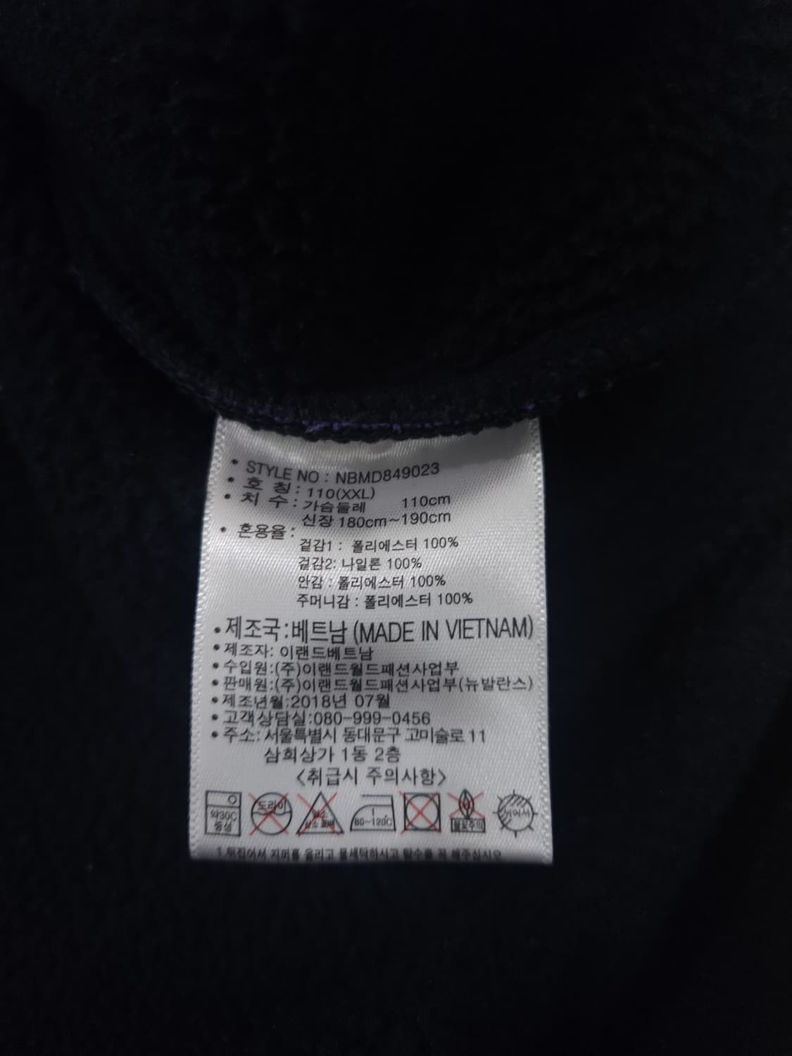 뉴발 플리스 자켓, 2XL 상품이미지6