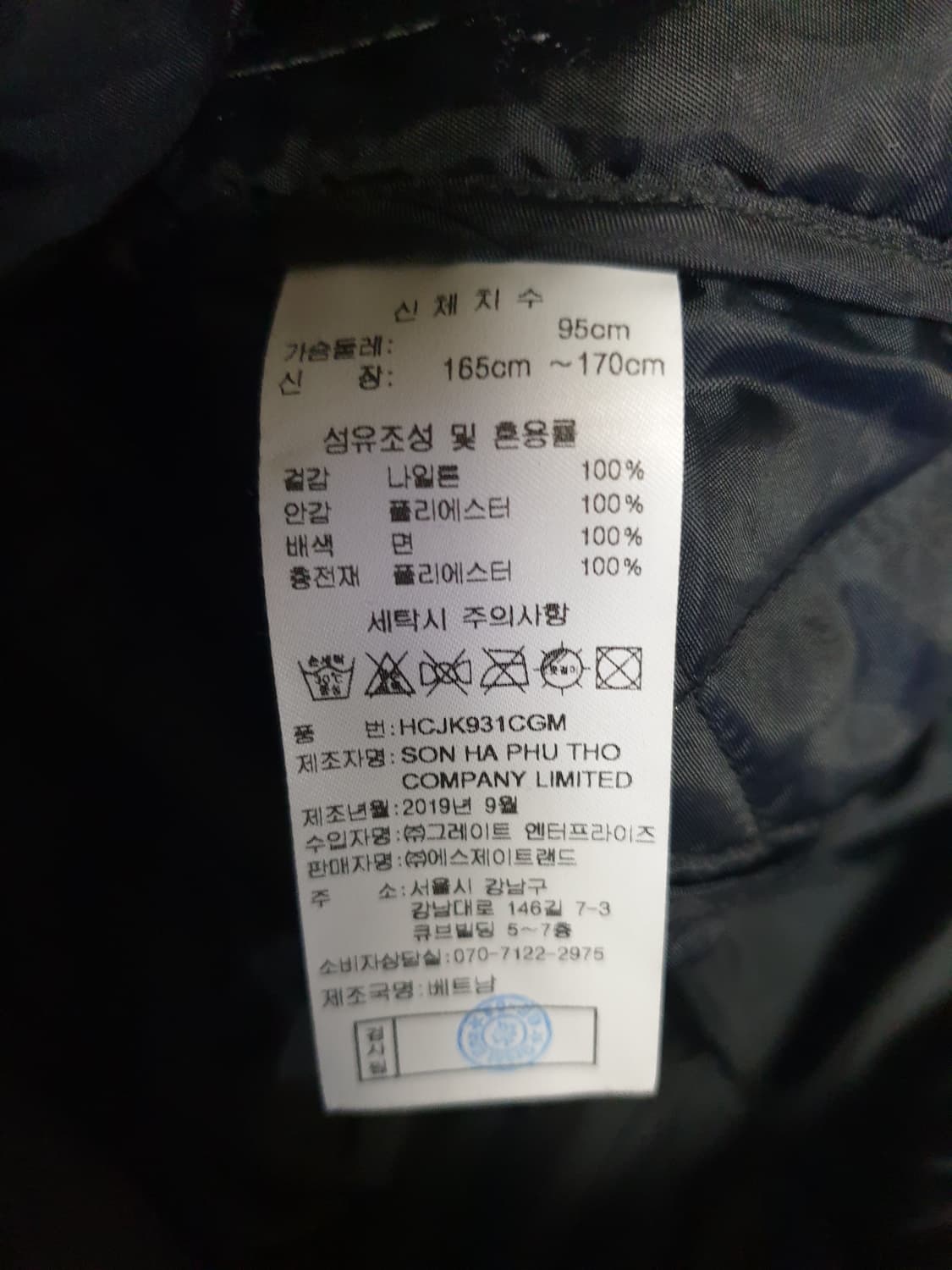 헨리코튼 골프 카라 코듀로이 퀄팅점퍼 블랙 (M) 상품이미지7